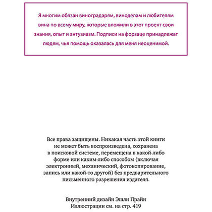 Книга "Вино. Мировой путеводитель", Кевин Зрали - 5