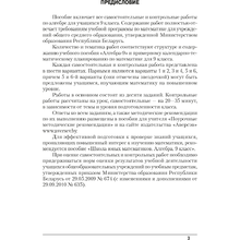 Алгебра. 9 класс. Самостоятельные и контрольные работы, Арефьева И.Г., Пирютко О.Н., Аверсэв