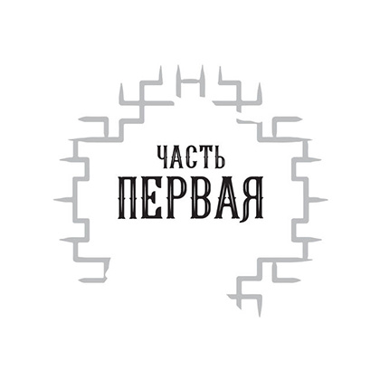 Книга "Республика Дракон", Ребекка Куанг - 9