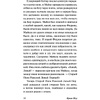 Книга "Голоса летнего дня", Шоу И. - 10