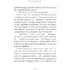 Книга "Пiпi доугая панчоха", Астрыд Лiндгрэн - 4