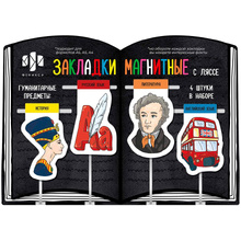 Закладка для книг "Гуманитарные предметы", 4 шт, разноцветный