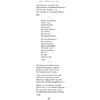 Книга "Сохрани мою речь навсегда... Стихотворения. Проза", Осип Мандельштам - 26
