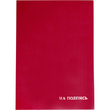 Папка на подпись "На подпись", красный