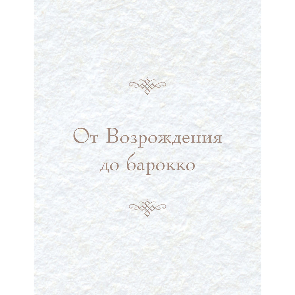 Книга "Искусство для артоголиков", Гай Ханов - 10