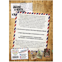 Книга "Не открывать! Плюётся огнём!", Шарлотта Хаберзак
