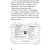 Книга "Дневник Стива. Омнибус 1. Книги 1-5. Да начнутся приключения!" - 11