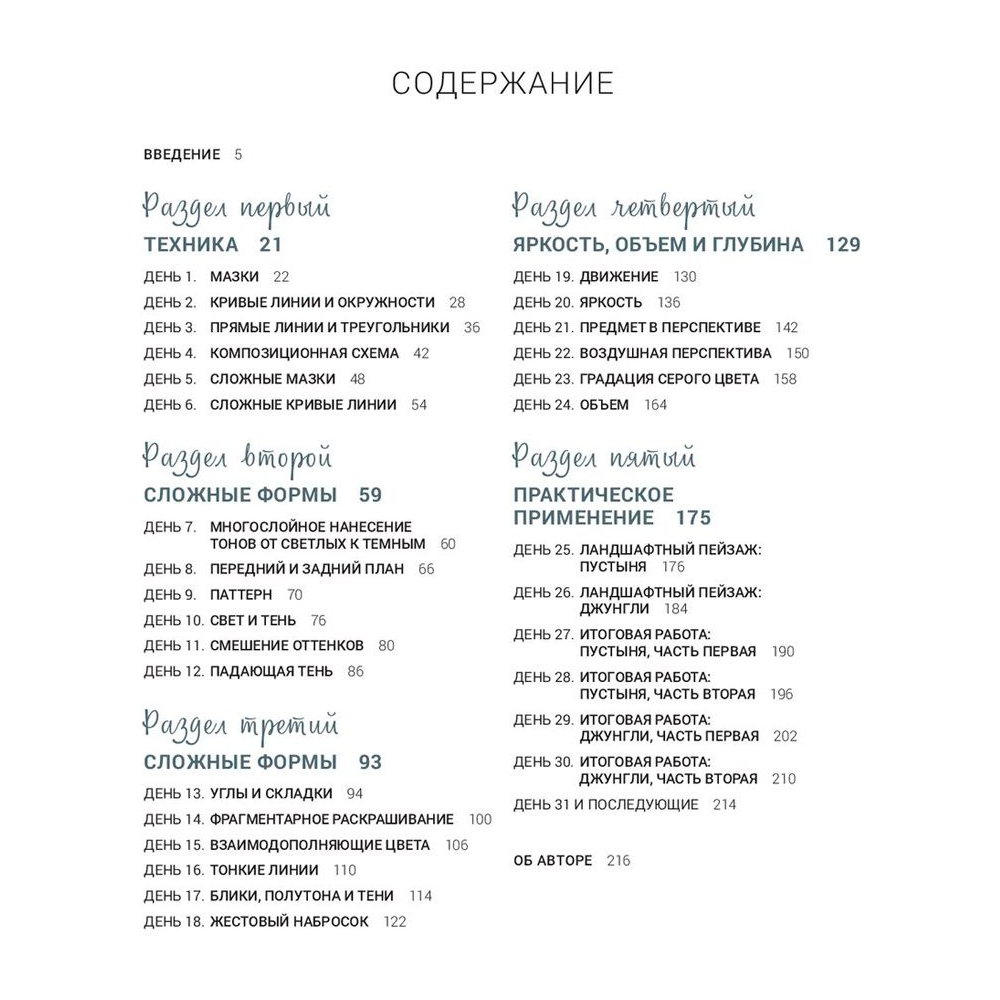 Книга "Ни дня без акварели", Дженна Рейни, -30% - 2