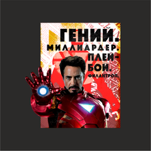 Коврик для мыши "Гений. Плейбой. Филантроп", 235x196x3 мм