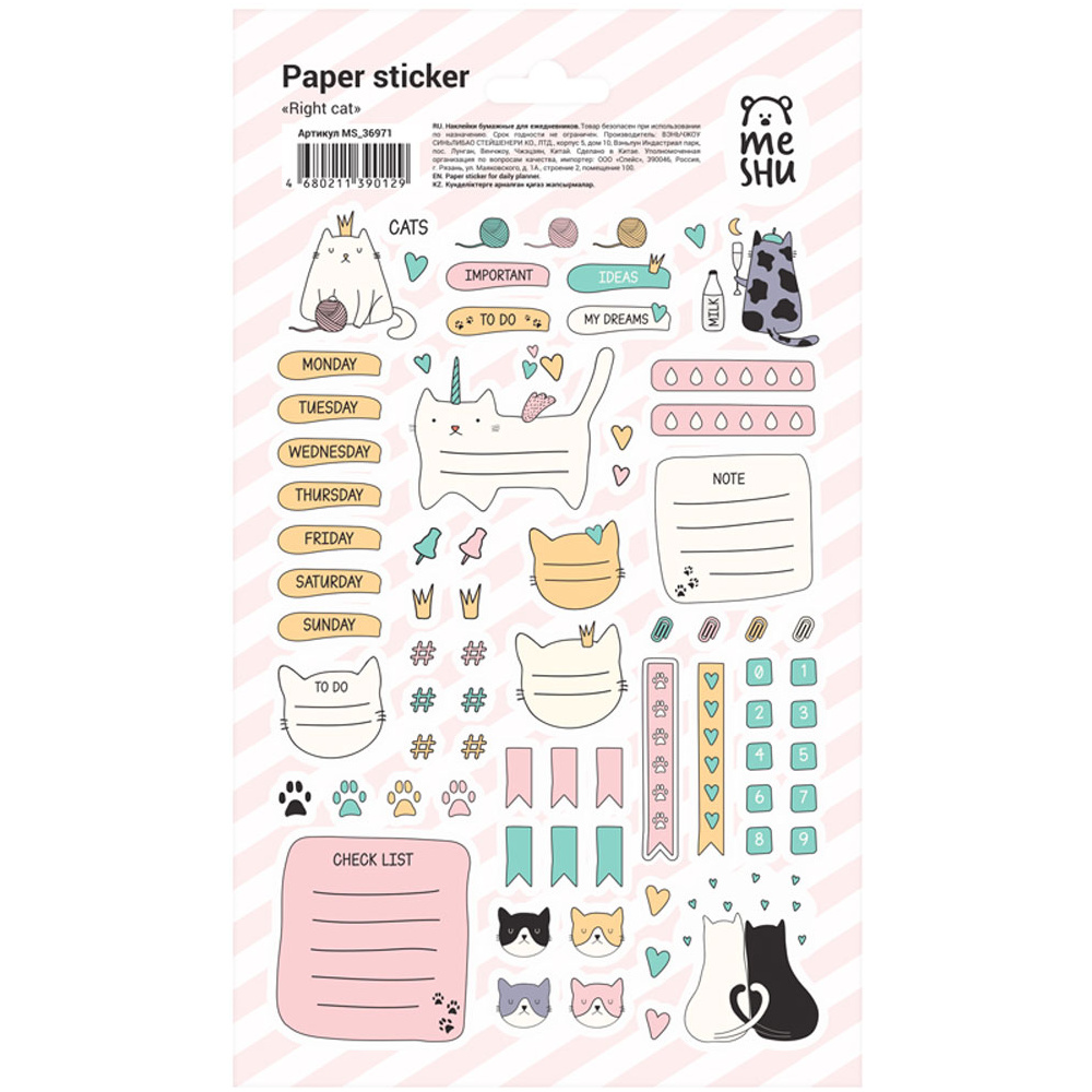 Набор наклеек бумажных "Right cat", 1 лист, 21x12 см