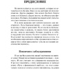 Книга "Мани, или Азбука денег", Бодо Шефер - 3