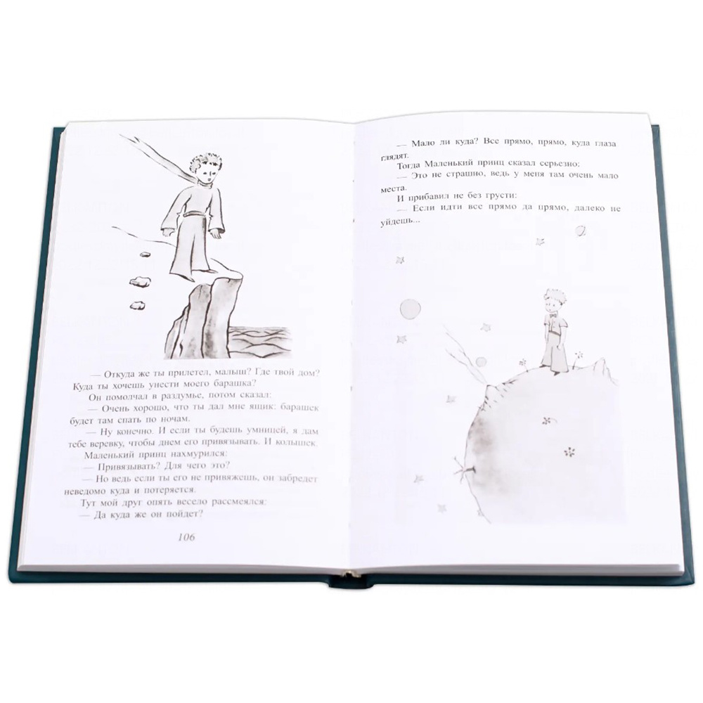 Книга на французском языке "Билингва. Маленький принц", Экзюпери А. - 4