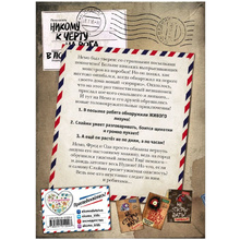 Книга "Не открывать! Липко!", Шарлотта Хаберзак