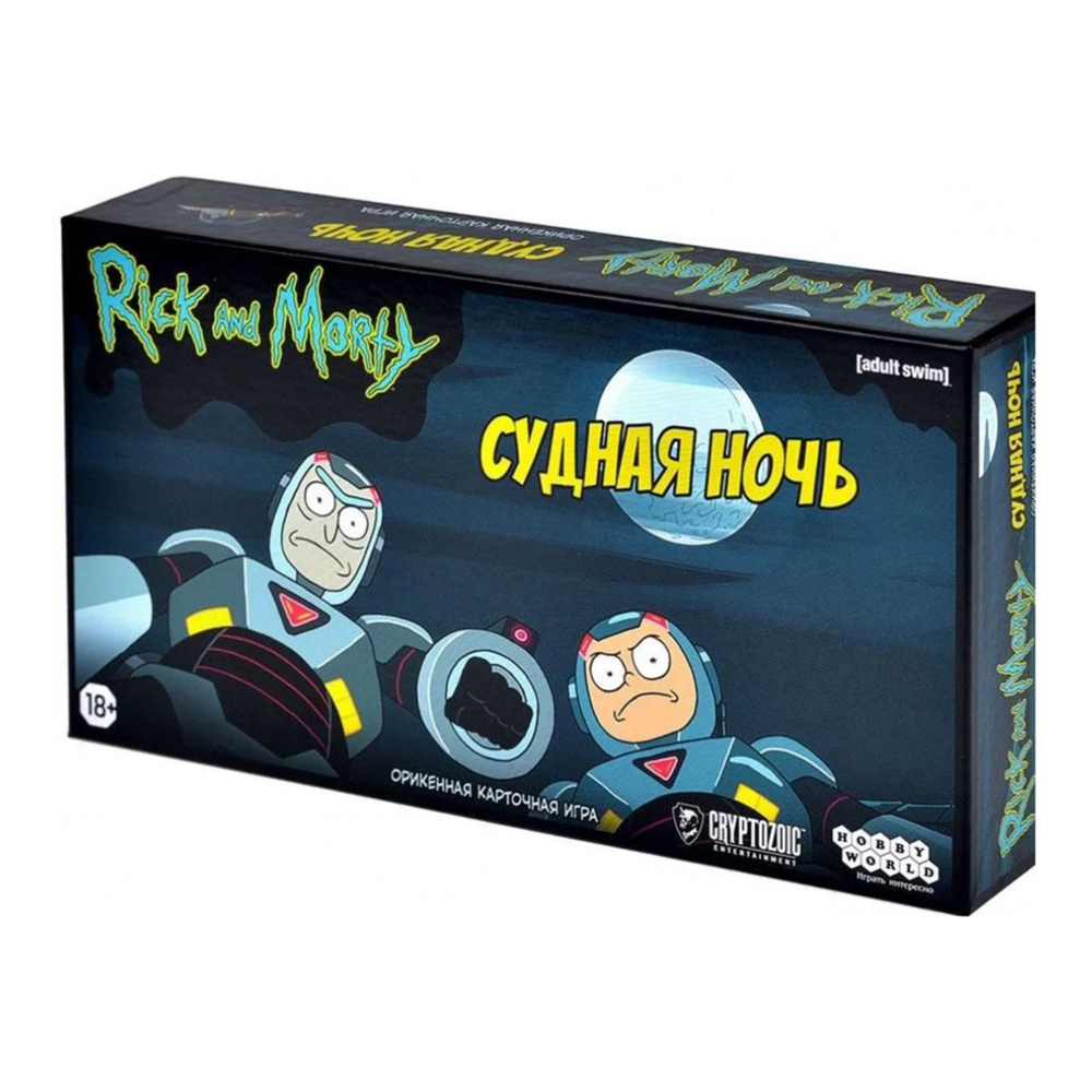 Игра настольная "Рик и Морти: Судная ночь"