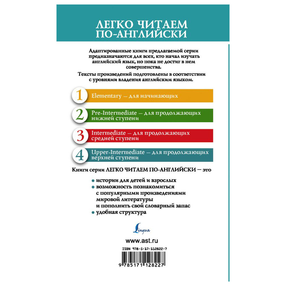 Книга на английском языке "Легко читаем по-английски. 1984. Уровень 4", Джордж Оруэлл - 7