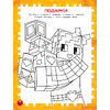 Книга "Самая крутая книга для фанатов Minecraft (неофициальная, но оригинальная). Зимнее издание" - 2