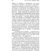 Книга "Женщины Лазаря", Степнова М. - 8