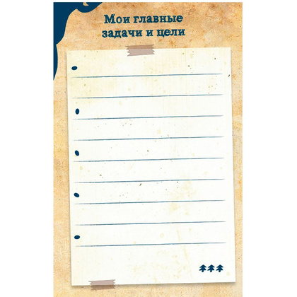 Книга "Каждый день с Диппером и Мэйбл. Творческий ежедневник" - 5