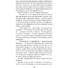 Книга "Наследство в Тоскане", Маклин Дж. - 9