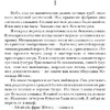 Книга "Три товарища", Эрих Мария Ремарк - 4