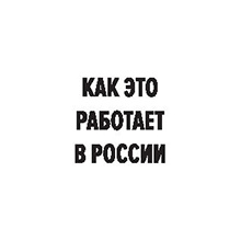Книга "Гениальные скрипты продаж. Как завоевать лояльность клиентов. 10 шагов к удвоению продаж", Михаил Гребенюк