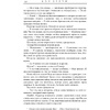 Книга "Код да Винчи", Дэн Браун - 10