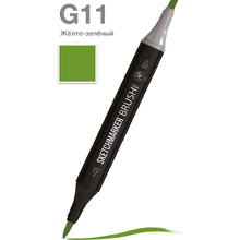 Маркер перманентный двусторонний "Sketchmarker Brush", G11 желто-зеленый