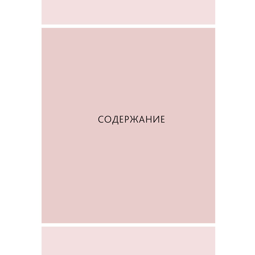 Книга "DIOR. История модного дома", Гомер К. - 2