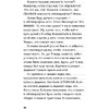 Книга "Дневник Стива. Омнибус 3. Книги 11-14. Время отправляться в Край!" - 9
