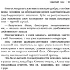 Книга "Девятый Дом", Ли Бардуго - 10