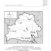 История Беларуси. 6-11 класс. Основные даты и события с комментариями, Панов С.В., Аверсэв - 4