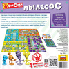 Игра настольная "Фиксики. Пылесос" - 4