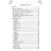 Карты "Лес Любви. Колода-оракул для сердечных вопросов (50 карт и руководство для гадания в подарочном футляре)", Вероника Темная - 8