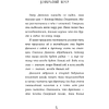 Книга "Декабрьский вечер", Александр Полярный - 14