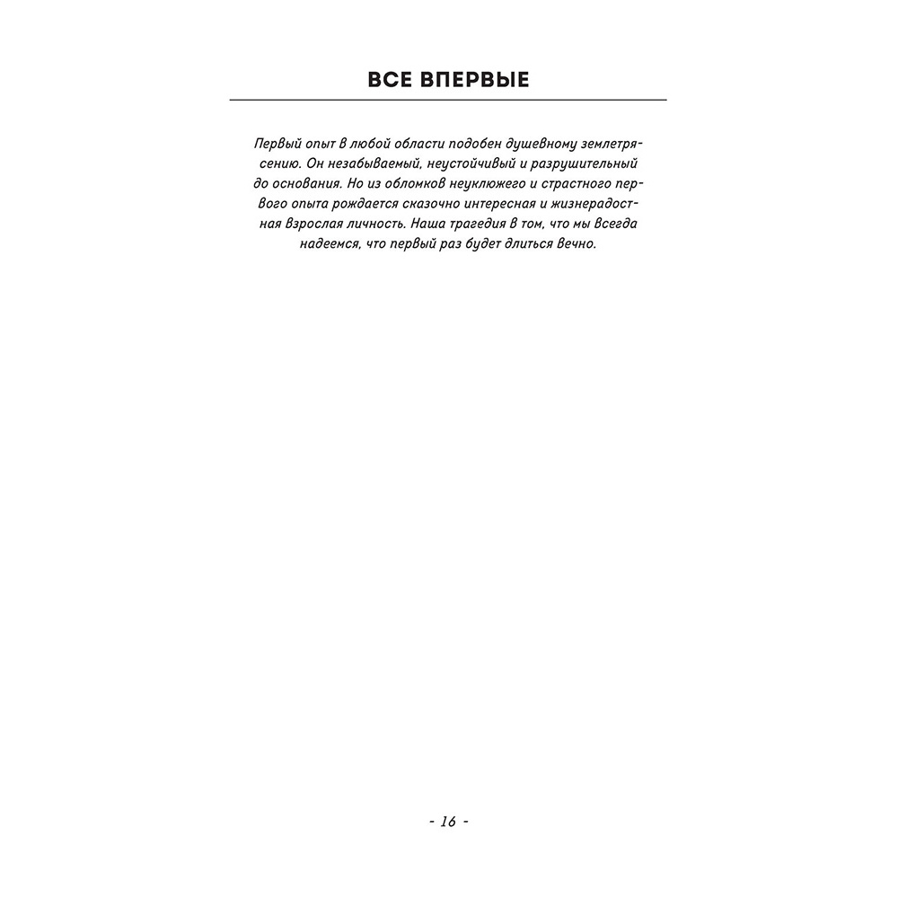 Блокнот "Burn After Writing", 138x212 мм, 144 страницы - 14