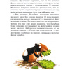 Книга "Чудесные травы", Барбара Космовская - 3