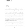 Книга "Лидокол. Как продавать в сфере онлайн-образования", Максим Шаргородский - 8
