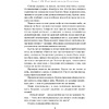 Книга "Легенды Умирающей Земли", Джек Вэнс - 9