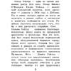 Книга "Кентервильское привидение" (с иллюстрациями), Оскар Уайльд - 3