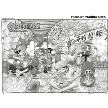 Книга "One Piece. Большой куш. Книга 11. Мы всегда будем здесь", Эйитиро Ода