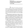 Книга "Сила позитивного мышления", Винсент Пил - 3