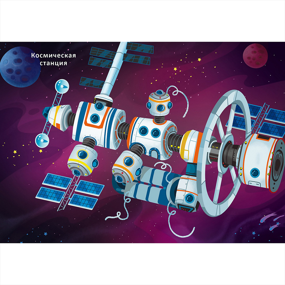 Книга "600 наклеек. Космос" - 2