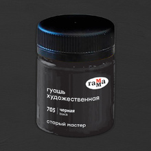Гуашь "Старый Мастер", 705 черный, 40 мл, банка