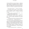 Книга "Алхимик", Пауло Коэльо - 7