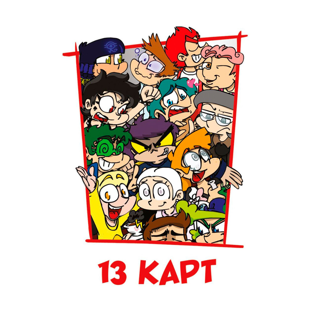Карты "Персонажи вселенной 13 Карт. Земля Королей"