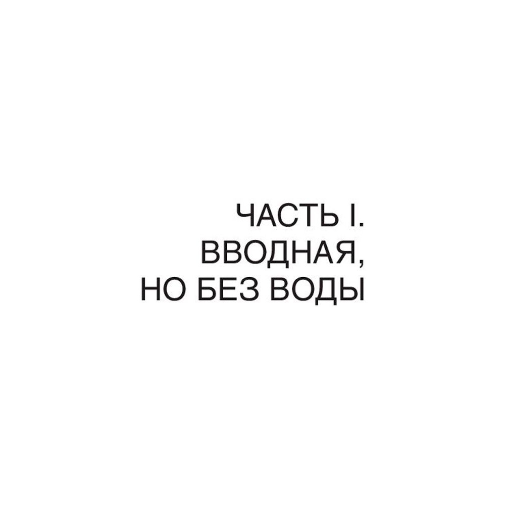 Книга "Из бюджета только кот. Книга о продвижении и прогревах в инстаграме", Оля Сабылинская - 4