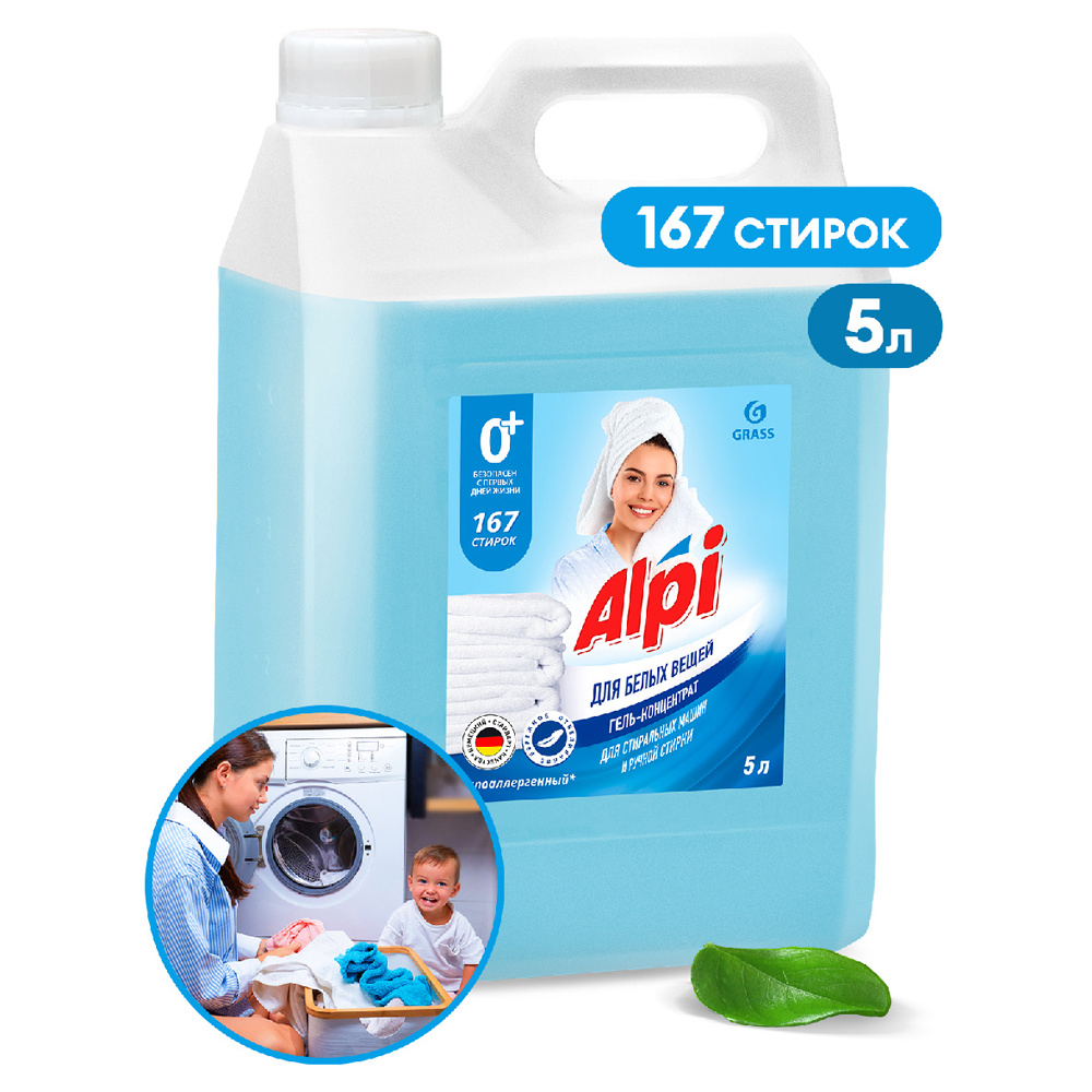 Средство для стирки белого белья "Alpi white gel", 5 л, концентрат