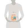 Книга "Девочки лета", Тайер Н. - 16