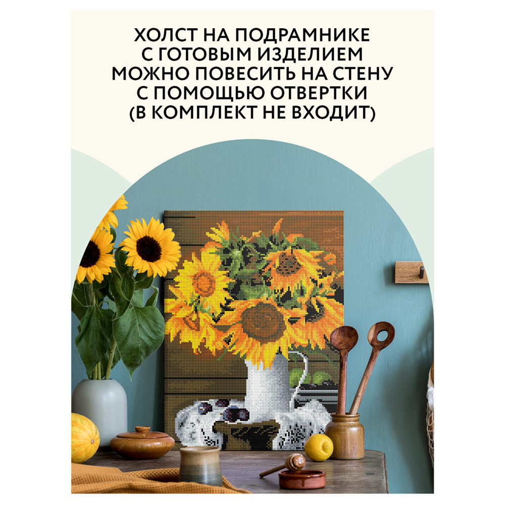 Алмазная мозаика-вышивка "Подсолнухи" - 6