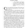 Книга "Дар психотерапии (новое издание)", Ирвин Ялом - 4